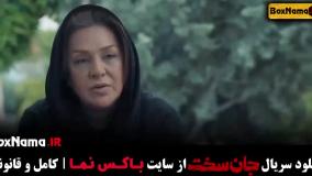 قسمت ۱۲ جان سخت