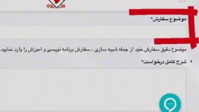 آموزش مراحل ثبت پروژه در متلب پروژه