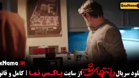 در انتهای شب هدی زین العابدین