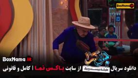 فینال جوکر ۲ فصل پنجم - دانلود قسمت ۶