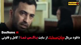 دانلود قسمت جدید جان سخت