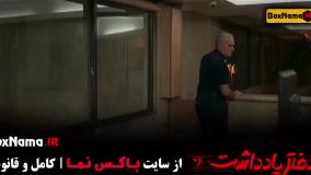 دانلود دفتر یادداشت - قسمت اول تا اخر