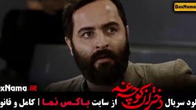 دانلود قسمت ۳ دختران کوچه غم با کیفیت 480