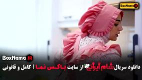 شام ایرانی سعید ابوطالب - دانلود سری جدید