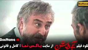 فیلم سینمایی ابی روشن