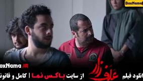 فیلم سینمایی علفزار