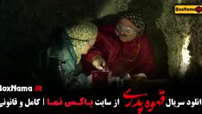 Normal_081df796-5dd8-4a73-81bc-b650f53c363euid_gsw2s7q_2731186قهوه پدری - سریال طنز مهران مدیری