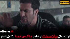 دانلود فیلم جان سخت ایرانی قسمت ۱۲