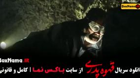 سریال قهوه پدری مهران مدیری - قسمت اول تا 17 اخر