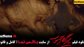 Normal_43f5d799-1a71-48b5-8894-16bce074c379uid_wqu3gzl_2347274فیلم سینمایی یادگار جنوب