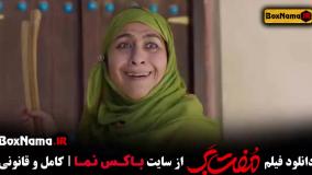 دانلود فیلم مفت بر