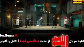 مجید واشقانی - زهرا داودنژاد محمد نادری در رینگو