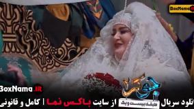 دانلود جوکر ۲ فینال بانوان - جوکر۲ فصل ۶