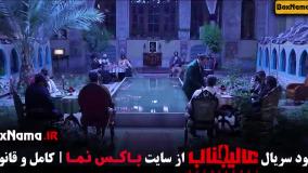 دانلود برنامه رئالیتی شو جدید مافیا عالیجناب