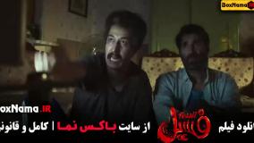 دانلود فیلم فسیل