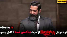 Normal_97b184e0-4174-477b-bf32-c4d38486e8eauid_1b0x7by_3631863سریال پدرخوانده قسمت ۱