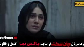 دانلود قسمت ۱۳ جان سخت فیلم