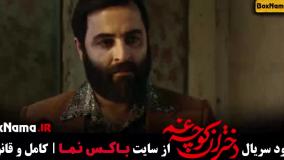 فیلم دختران کوچه غم - قسمت 1 تا 3 اخر