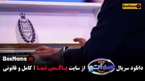 دانلود صداتو فصل سوم قسمت دوم