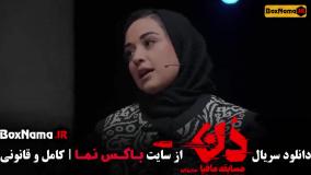 مسابقه مافیا سری جدید - امیرعلی نبویان بهار قاسمی