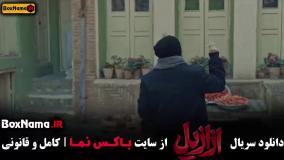 دانلود ازازیل قسمت ۱۰