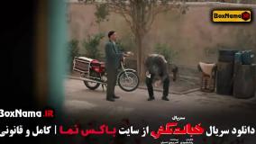 زمان پخش سریال خجالت نکش؟ ایام نوروز ۱۴۰۴