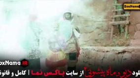 دیو و ماه پیشونی فصل ۲ قسمت ۷