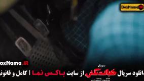 خجالت نکش ۲ قسمت ۱