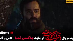 دختران کوچه غم - سریال جدید ۳ قسمتی