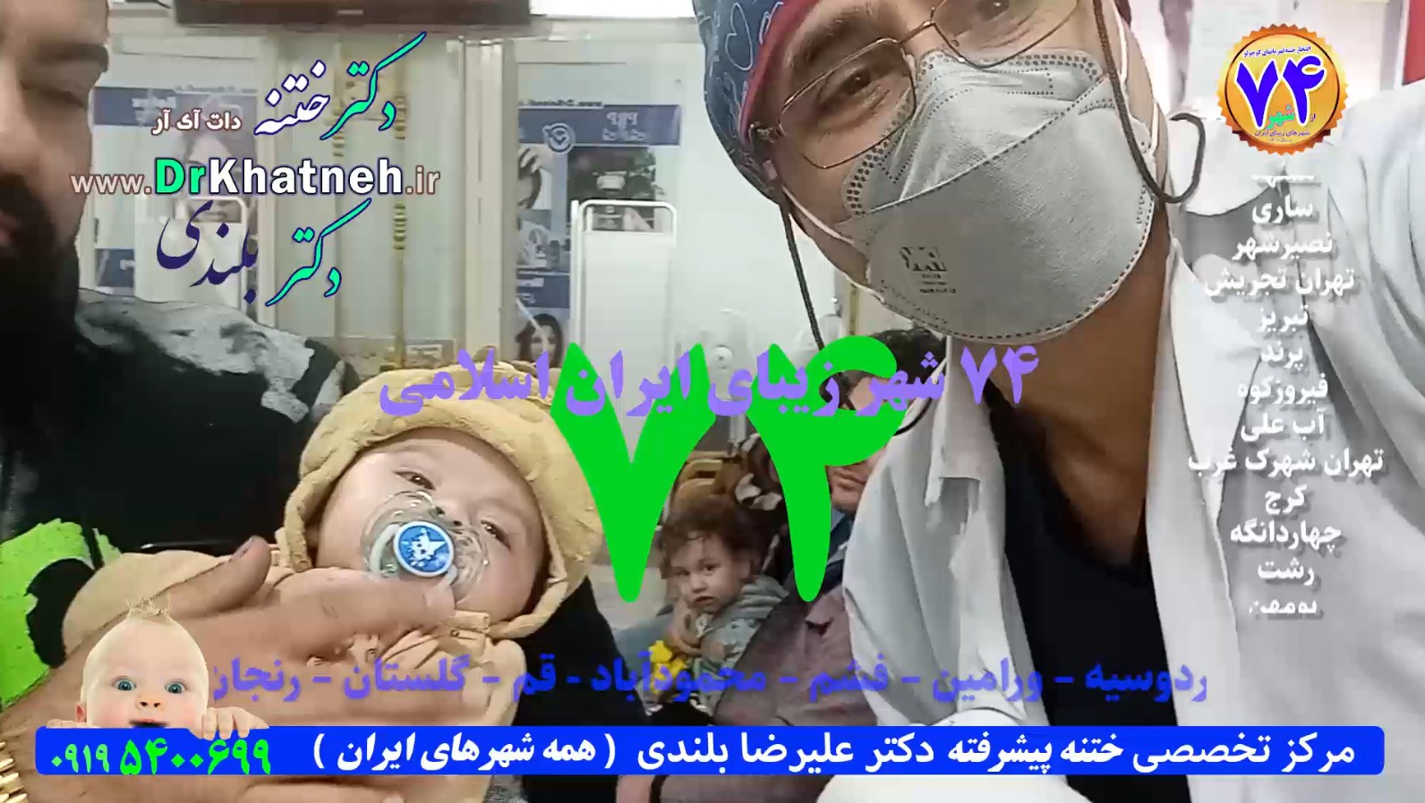 آمپول ختنه برای بیحسی