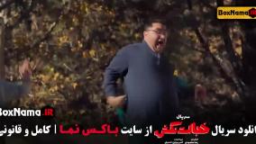 فیلم خجالت نکش قسمت اول