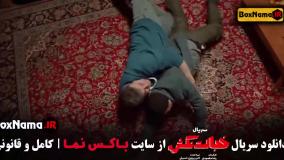 سریال خجالت نکش قنبر و صنم