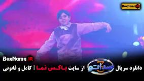 دانلود صداتو قسمت دوم