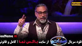 قسمت دوم صداتو فصل ۳