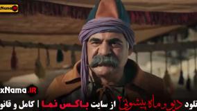 فصل ۲ قسمت ۶ ماه پیشونی