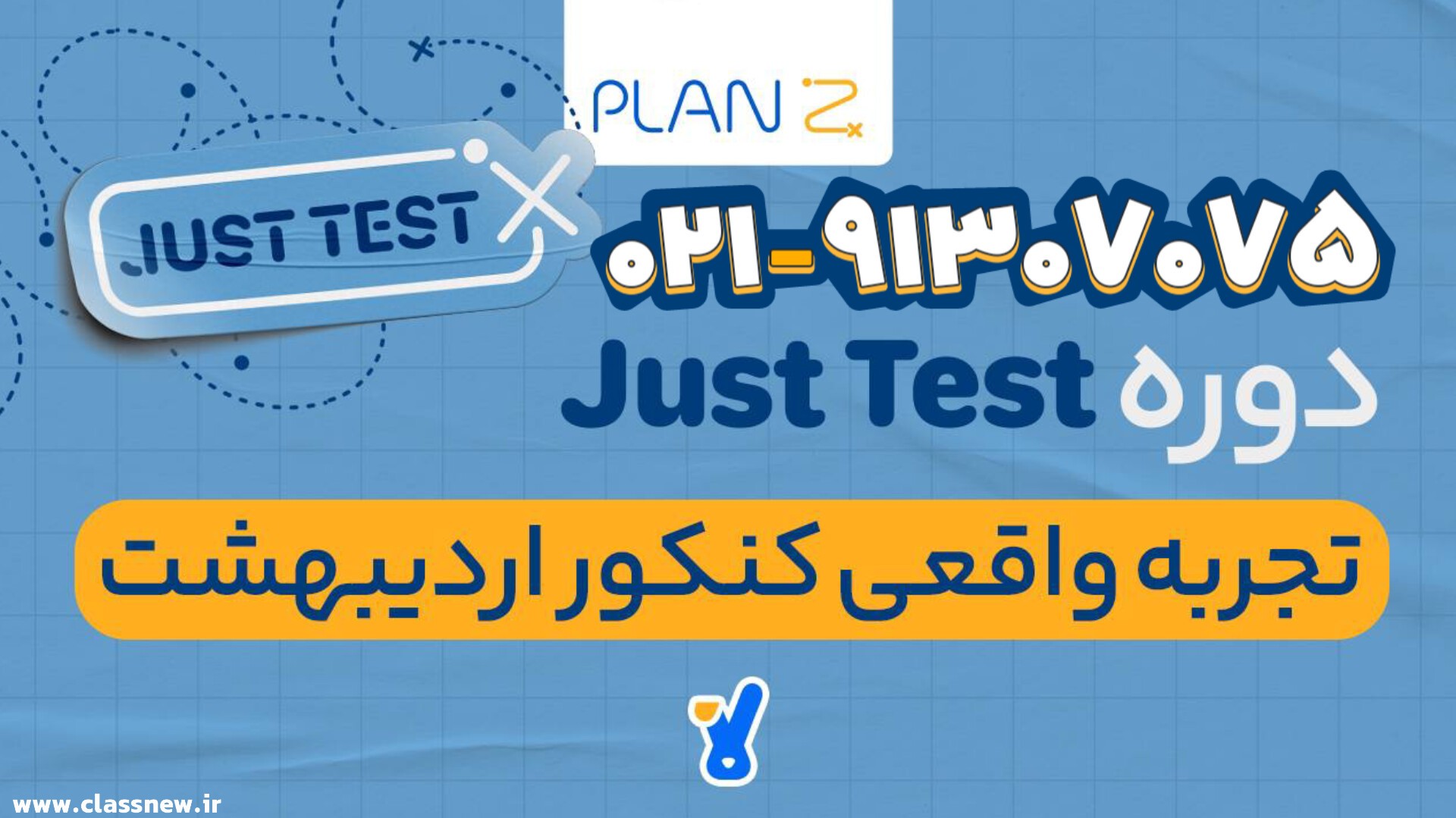جاست تست کلاسینو 1404
