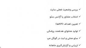 سئو سایت پزشکی و دندانپزشکی باید ها و نبایدها