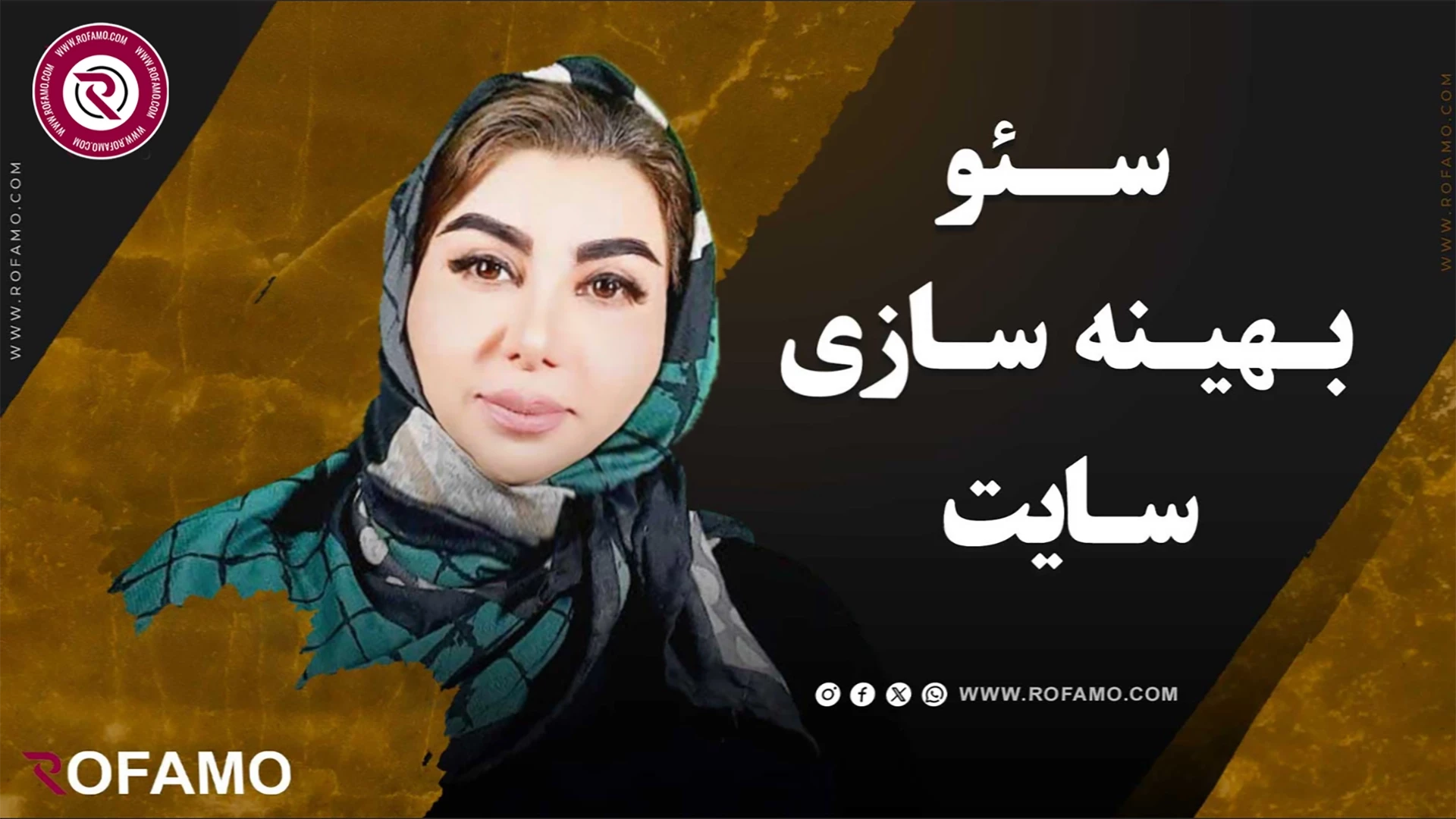 سئو