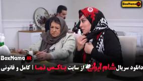 فصل جدی شام ایرانی اشا محرابی سوگل طهماسبی