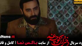 دختران کوچه غم فیلم (مینی سریال ایرانی)