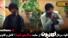 فیلم اکازیون قسمت ۲