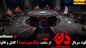 قسمت ششم مافیا دن بهار قاسمی