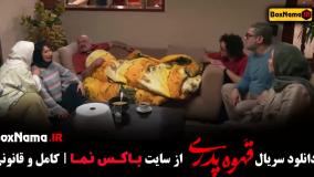 قهوه پدری سریال طنز مهران مدیری