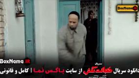 سریال خجالت نکش قسمت 3