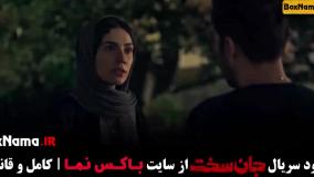 دانلود جان سخت قسمت ۱۳