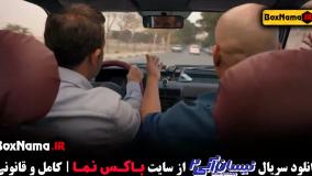 سریال نیسان آبی قسمت ۱