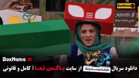 جوکر ۲ فصل ۶ قسمت ۱ / دانلود جوکر ۲ فینال بانوان