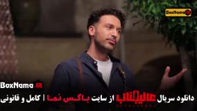 قسمت ششم عالیجناب مافیا