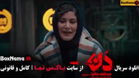 بازی مافیا دن بهار قاسمی و حامد اهنگی