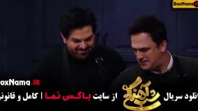 سریال شب آهنگی قسمت ۱